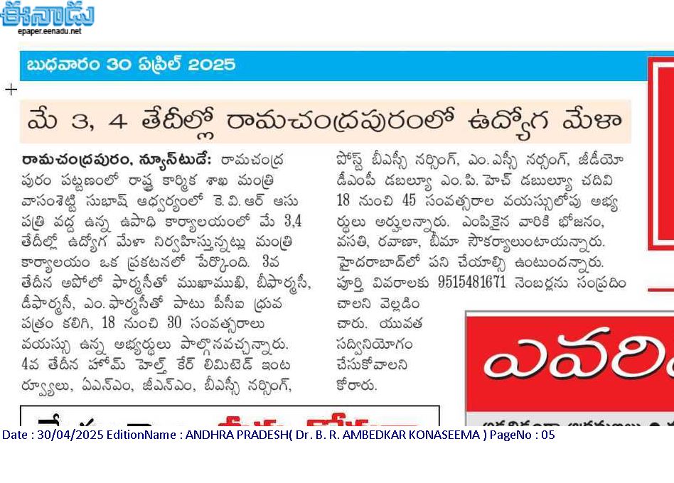 Job Mela 2-3