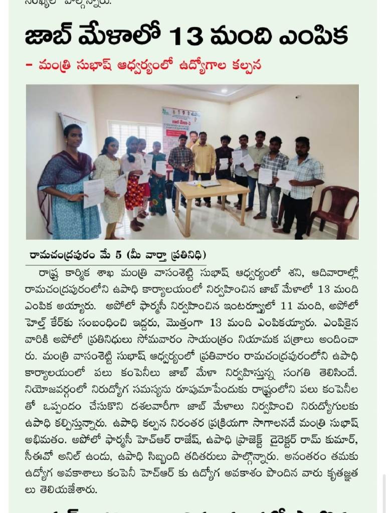 Job Mela 2-3