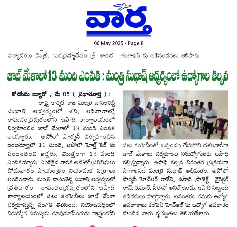 Job Mela 2-3