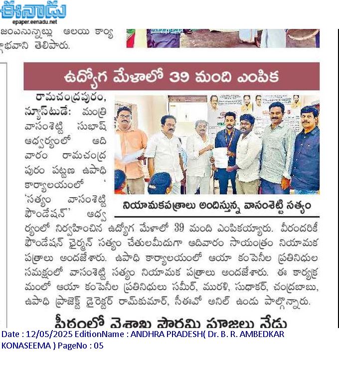 Job Mela 5-6A